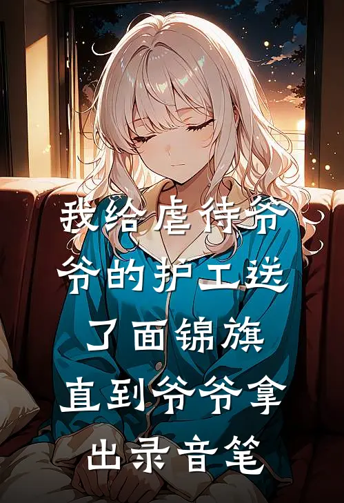 张国强热门（张国强热门）小说目录列表阅读-张国强热门最新阅读